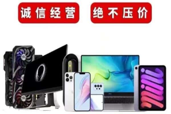 苏州市常熟回收手机