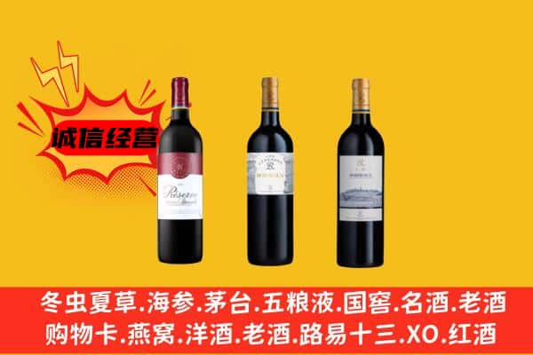 苏州市常熟上门回收拉菲价格