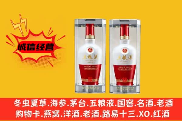 苏州市常熟上门回收五粮液1618价格