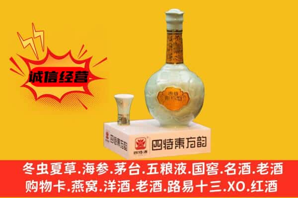 苏州市常熟上门回收四特酒价格