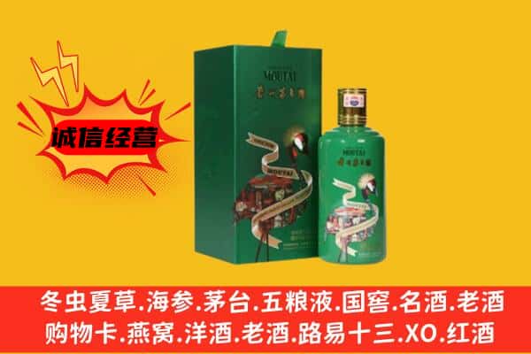 苏州市常熟回收出口茅台酒