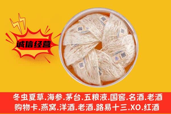 苏州市常熟回收燕窝