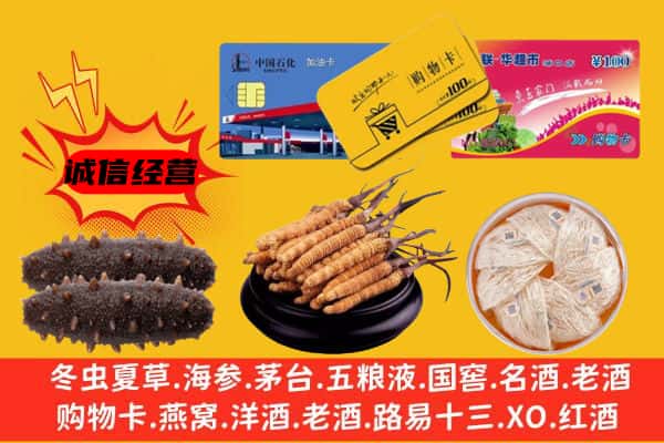 苏州市常熟回收礼品