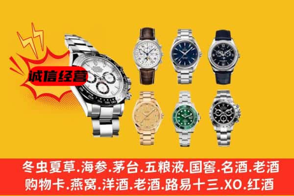 苏州市常熟回收名表