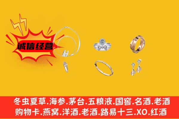 苏州市常熟回收首饰