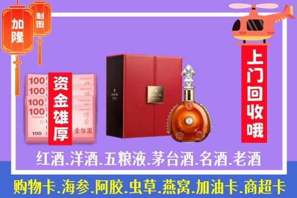 ​苏州市常熟回收路易十三是如何定价