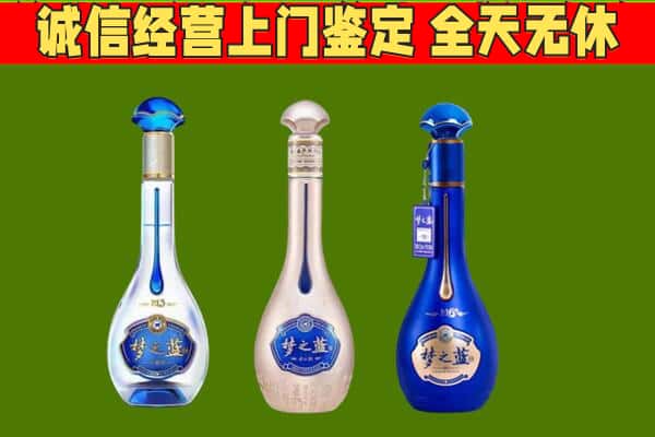 苏州市常熟回收哪些梦之蓝